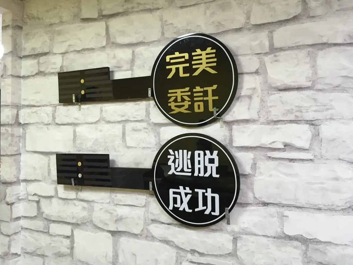 《X伯爵的委託II》照片 9