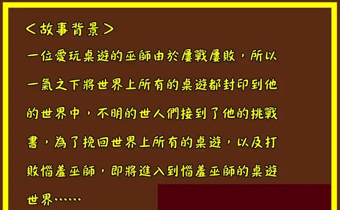 《惱羞巫師》照片 2