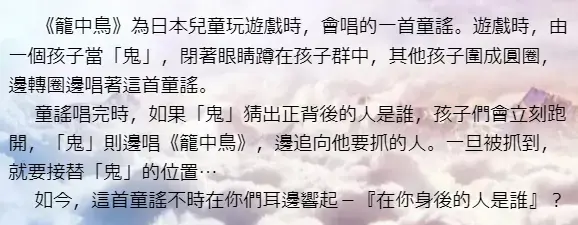 《籠中鳥》照片 8