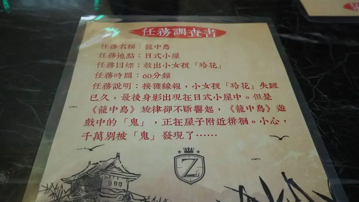 《籠中鳥》照片 9