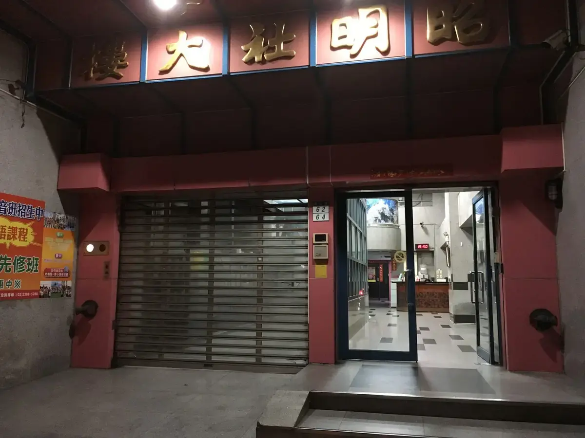 《SHINOBI忍》照片 2