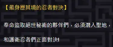 《SHINOBI忍》照片 5