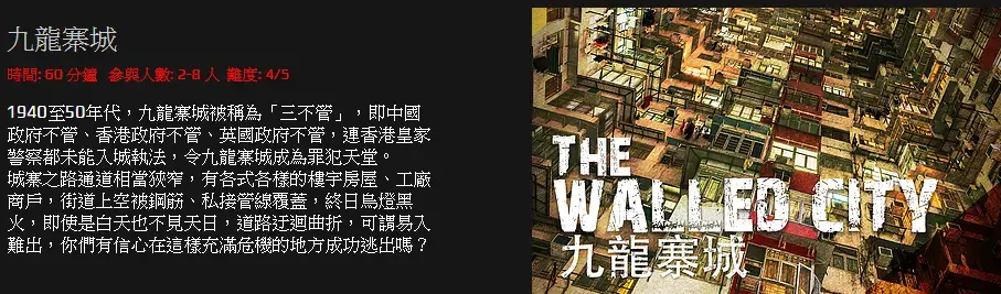 《九龍寨城》照片 4