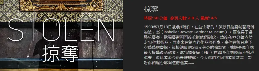 《掠奪》照片 2