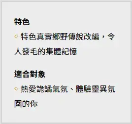《紅衣小女孩：噩夢再見》照片 1