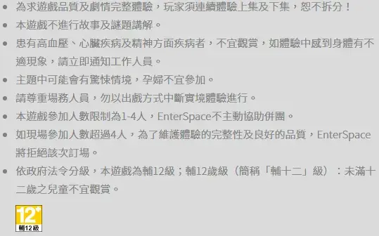 《紅衣小女孩：噩夢再見》照片 3