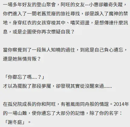 《紅衣小女孩：噩夢再見》照片 4