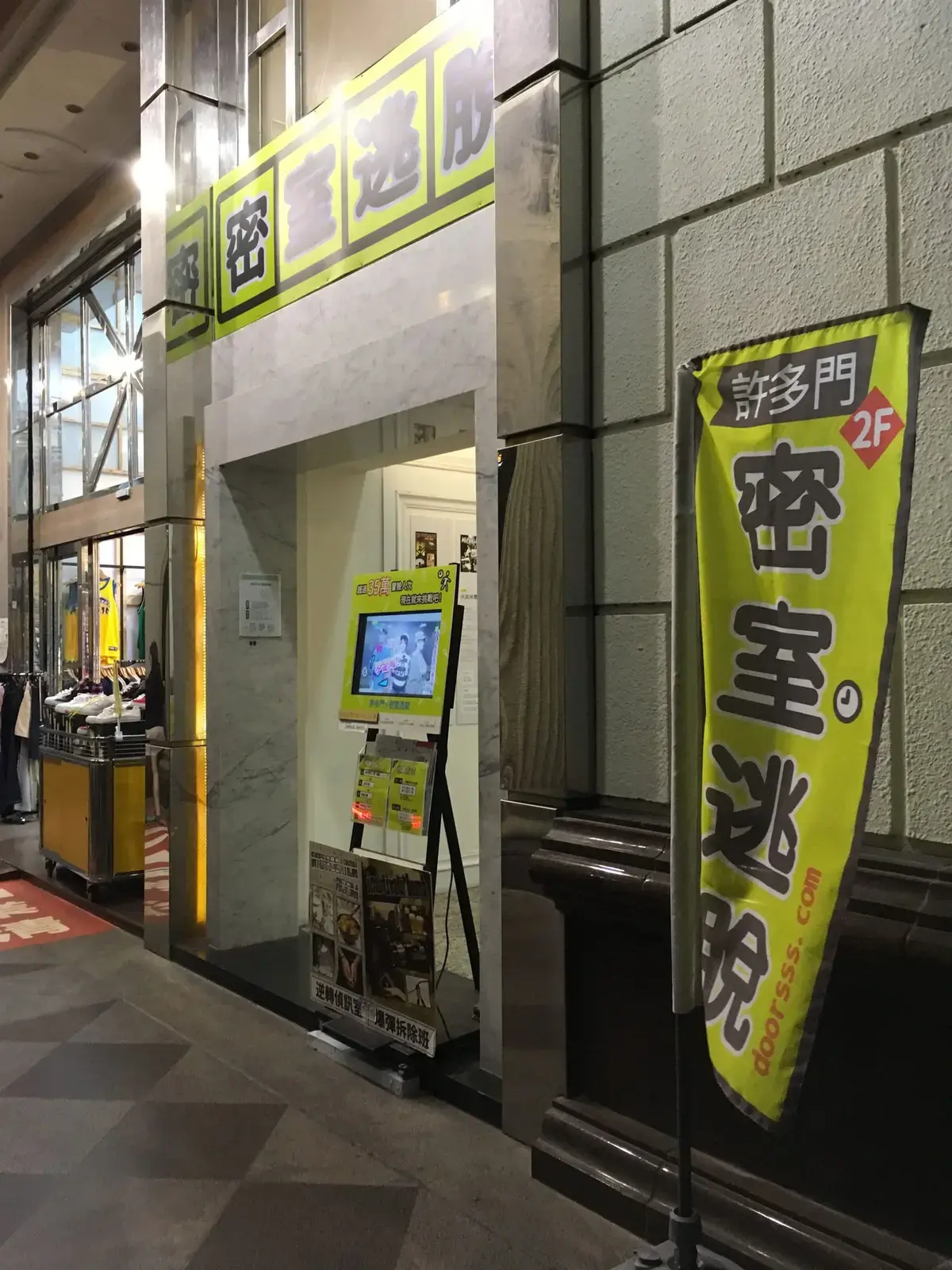 《逆轉偵訊室》照片 2