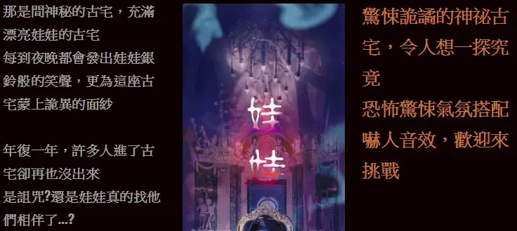 《娃娃》照片 6