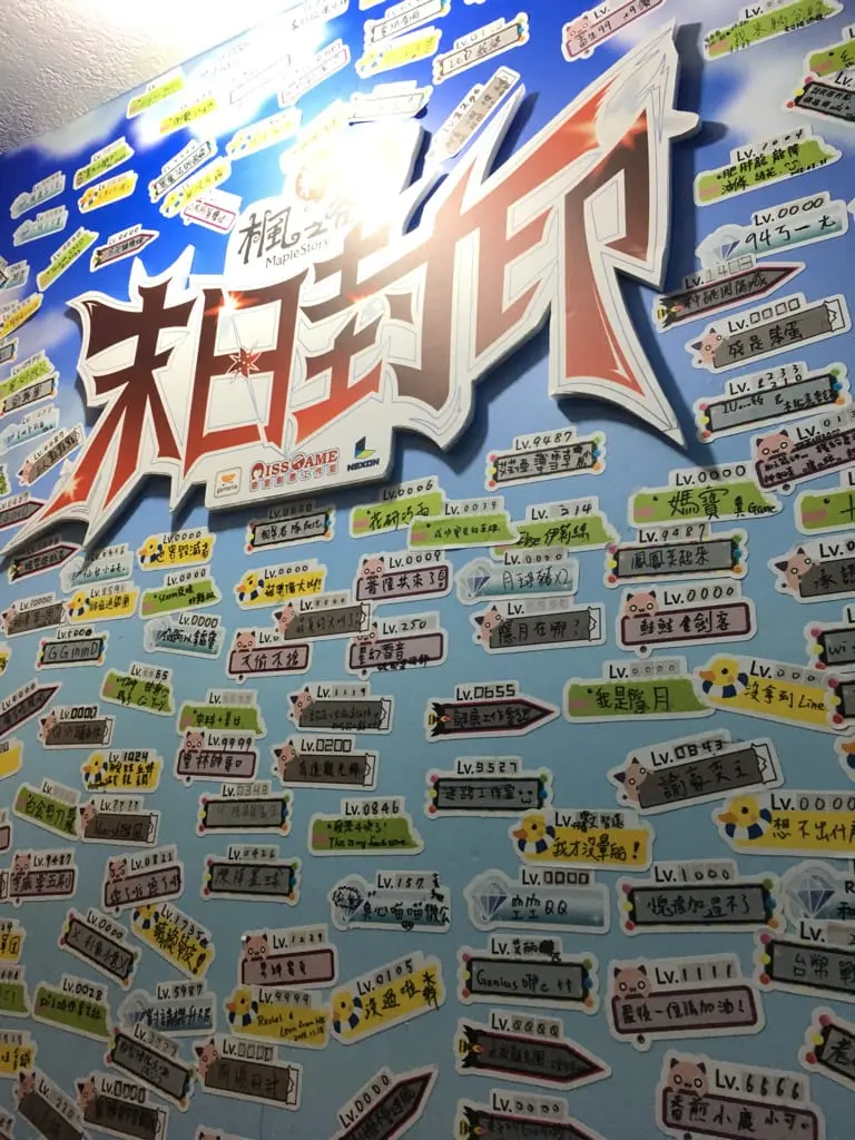 《楓之谷-末日封印》照片 3