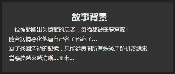 《記憶碎片》照片 8