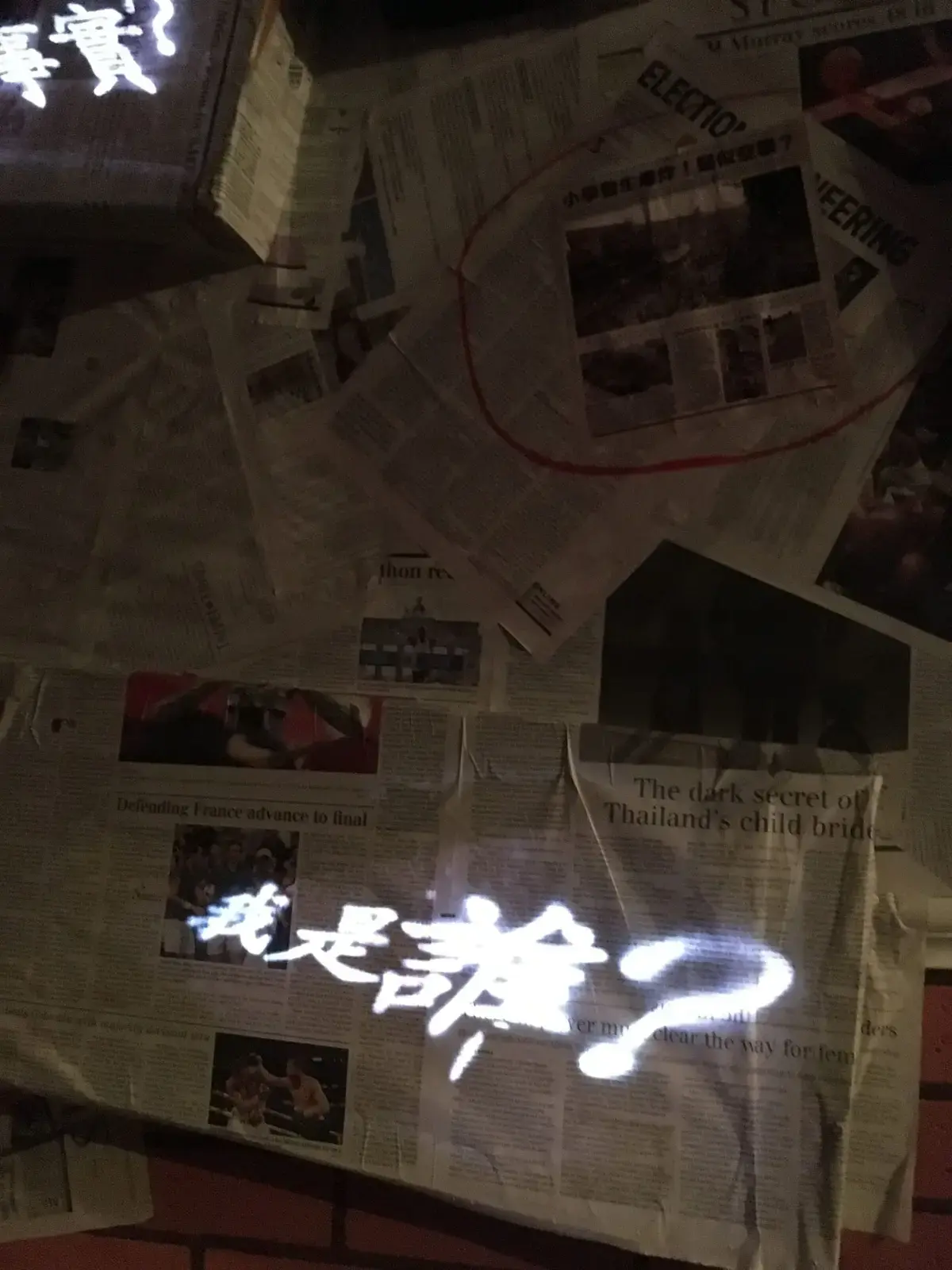 《記憶碎片》照片 12