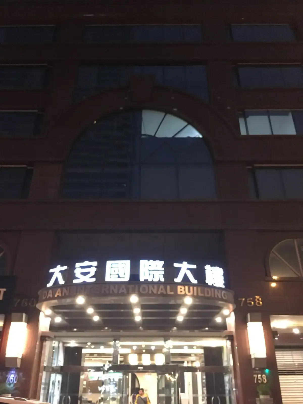 《森林之心》照片 2