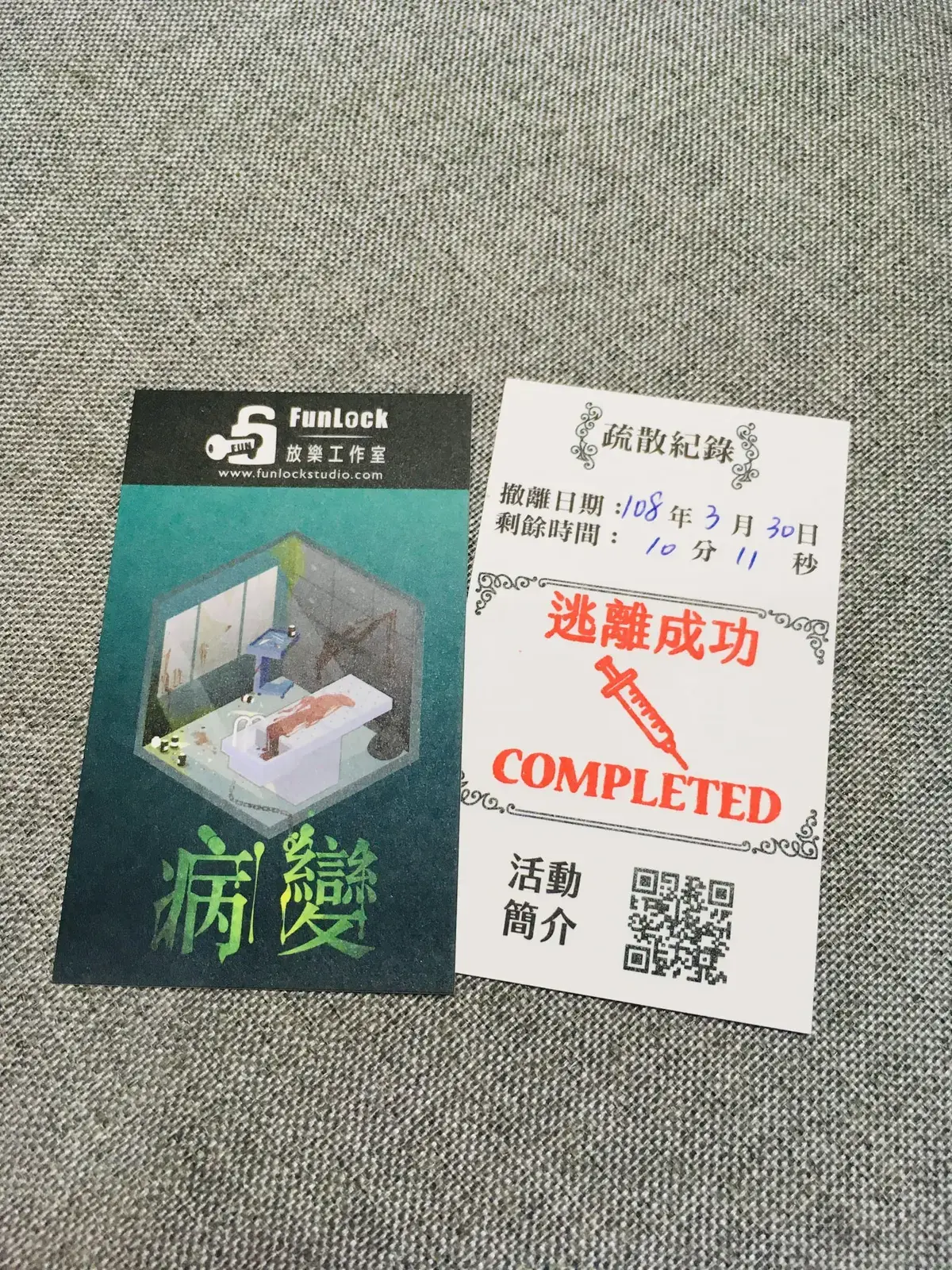 《病變》照片 9