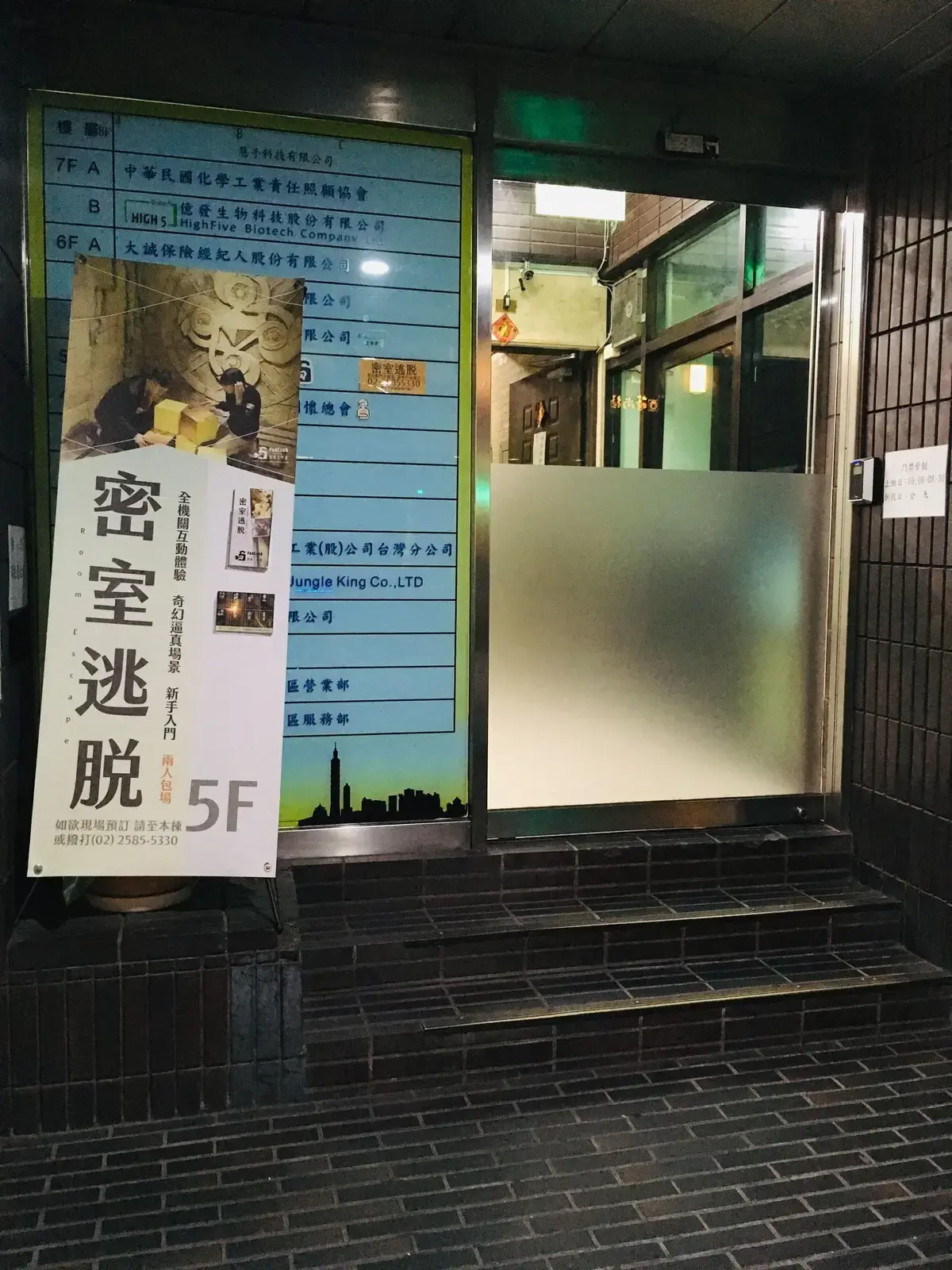 《稻荷之歌》照片 1