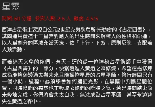 《星靈》照片 7