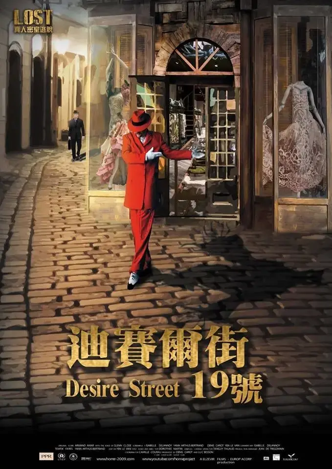 迪賽爾街19號主題封面