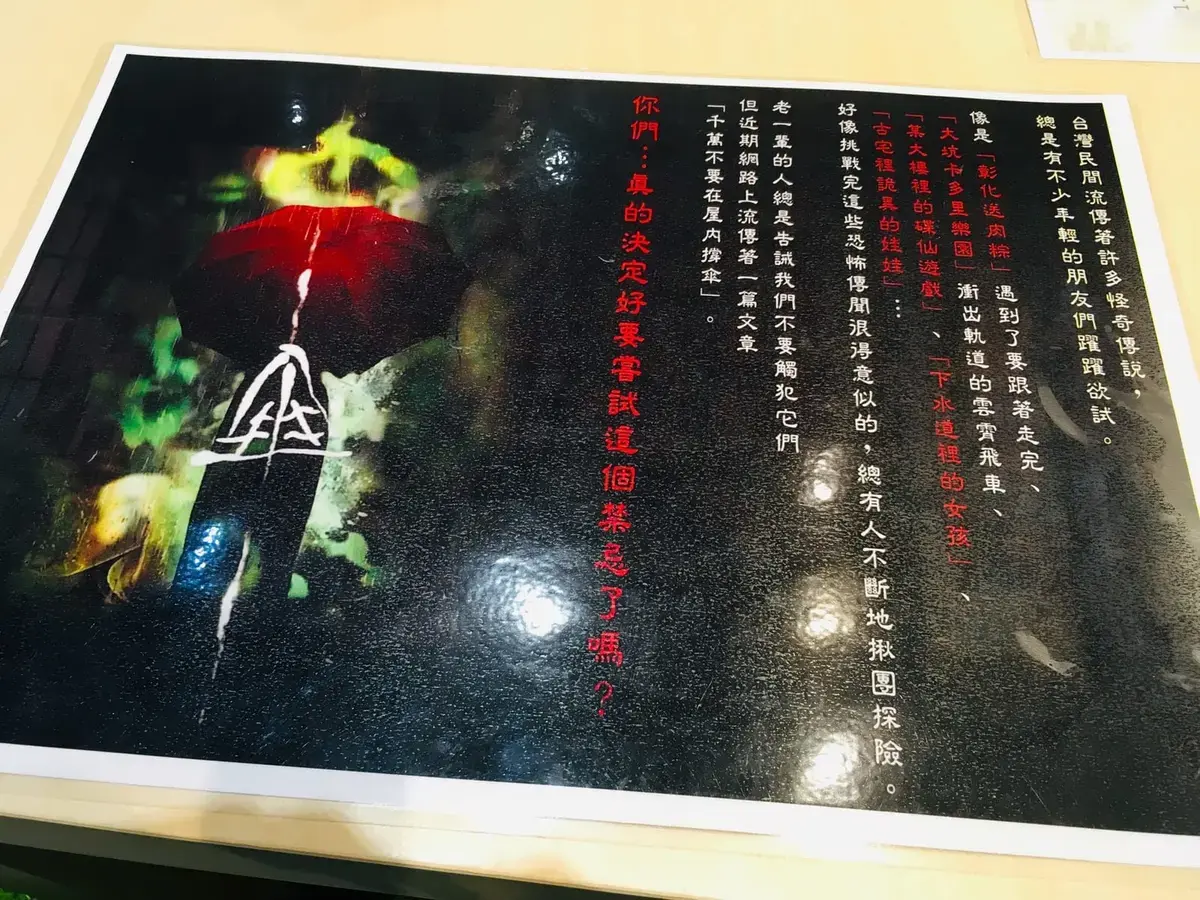 《傘》照片 4