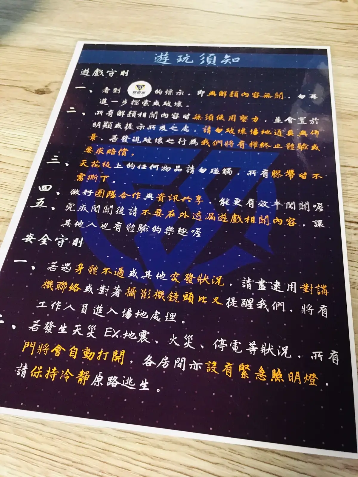 《審判者》照片 8