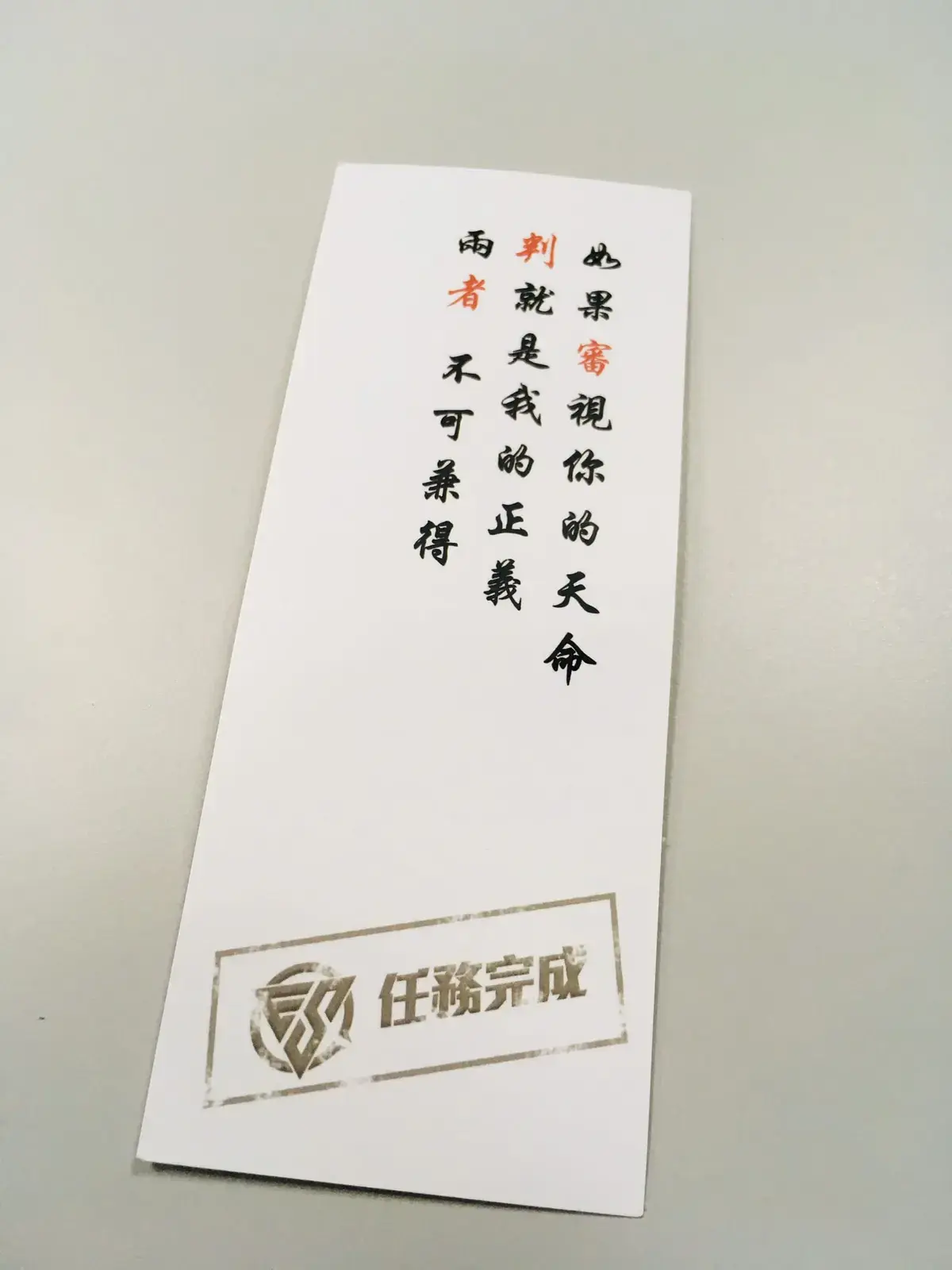 《審判者》照片 9