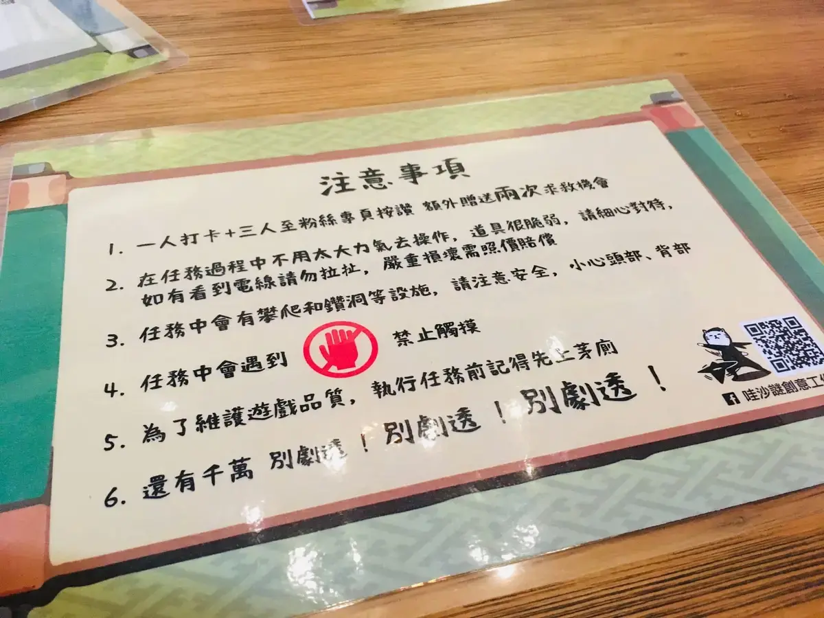 《秘令2：三劍客的逆襲》照片 4