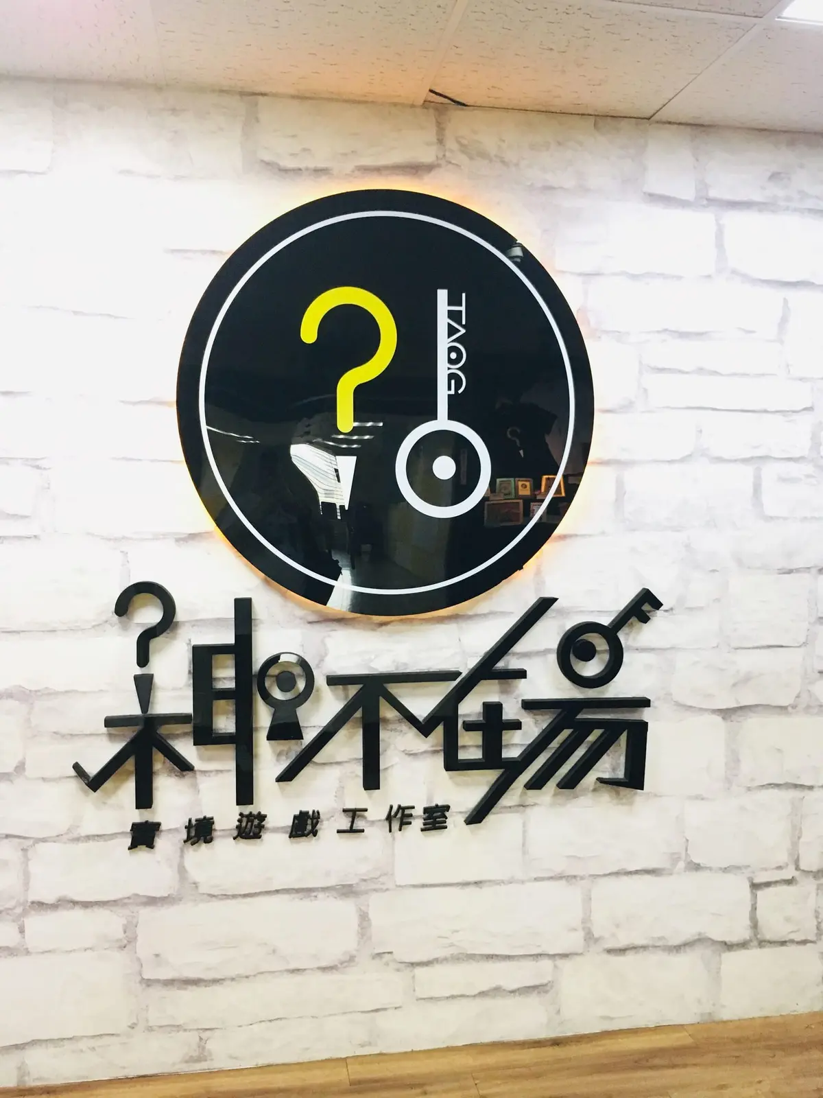 《翻箱倒櫃3.0 : 上鎖的靈感》照片 6