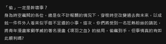 《翻箱倒櫃3.0 : 上鎖的靈感》照片 9