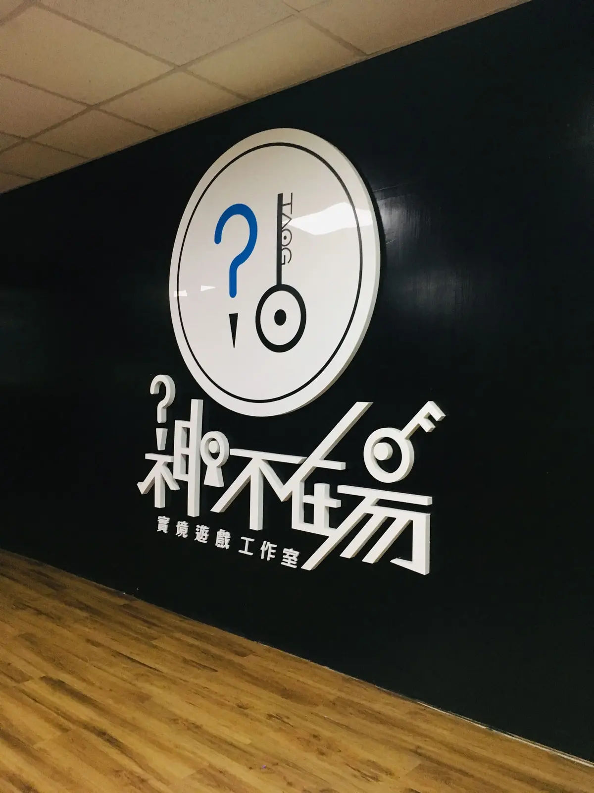 《翻箱倒櫃3.0 : 上鎖的靈感》照片 11