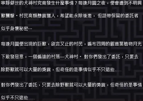 《月夜獨嚎》照片 4