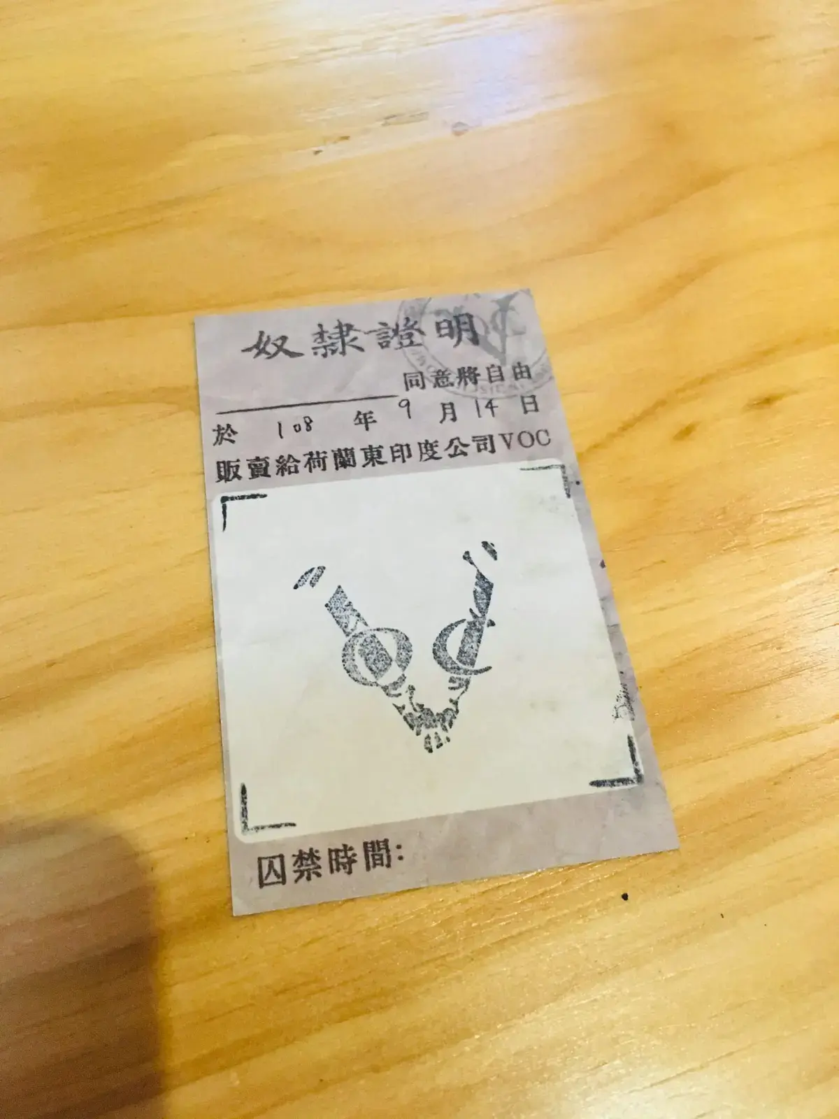 《獨眼傑克》照片 5