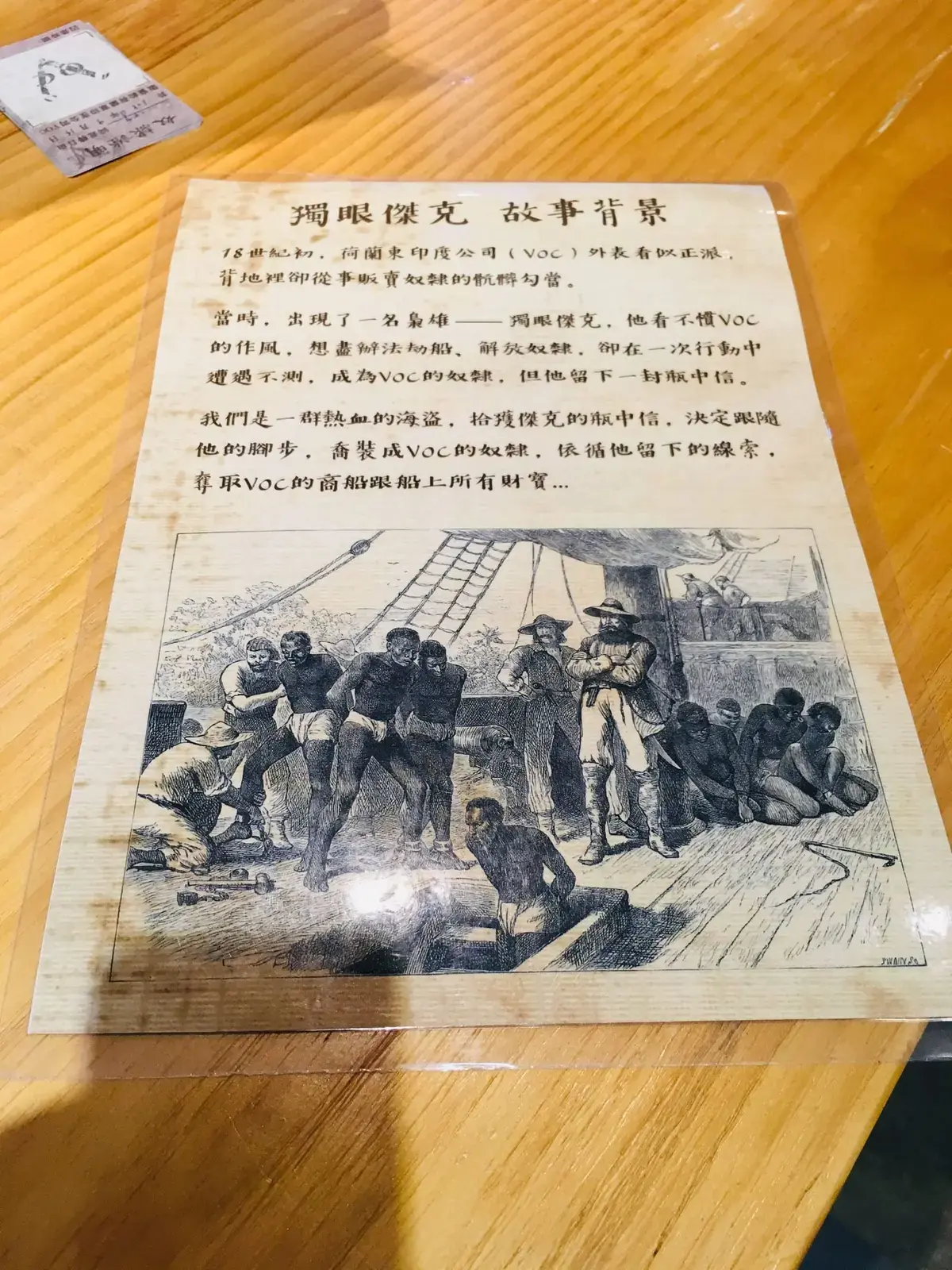《獨眼傑克》照片 6