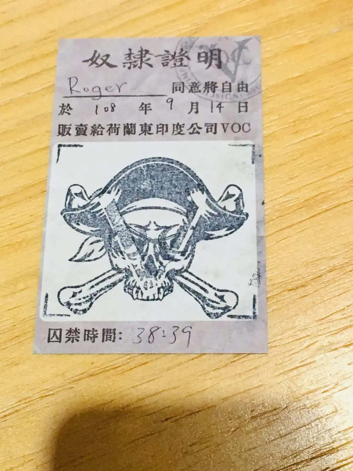 《獨眼傑克》照片 10