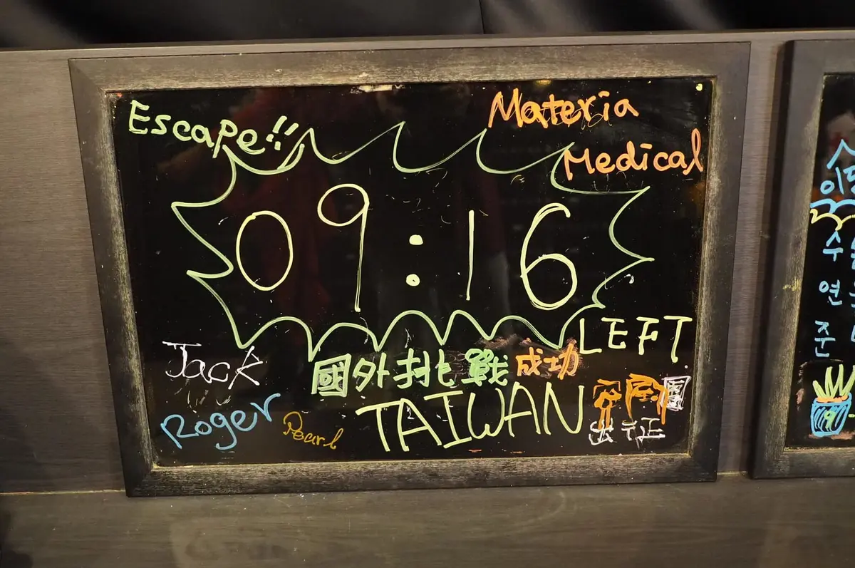 《Materia Medica本草綱目》照片 15