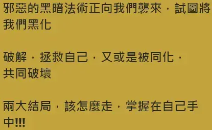 《天啟》照片 5