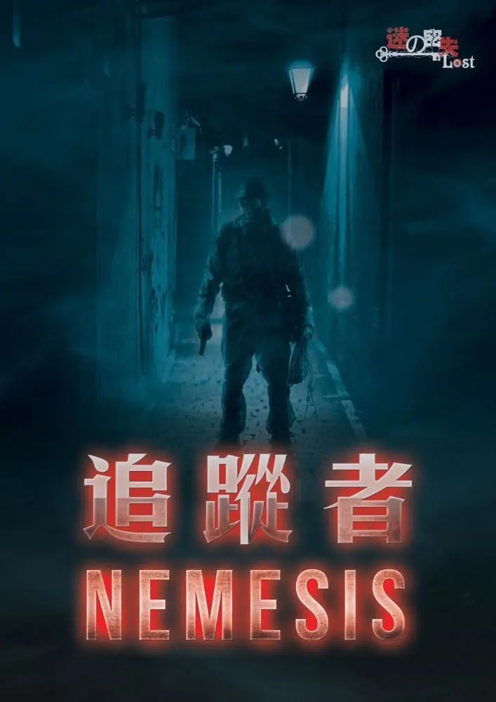 追蹤者主題封面