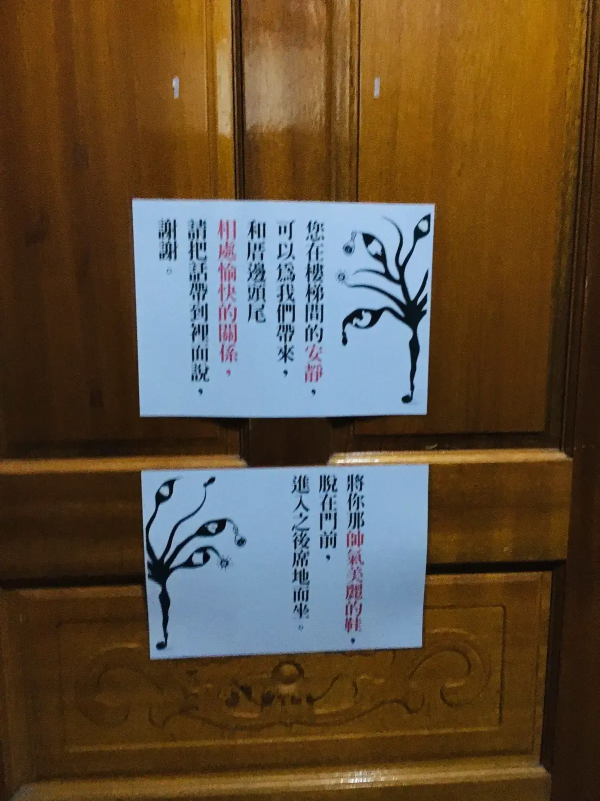 《曼陀羅》照片 2