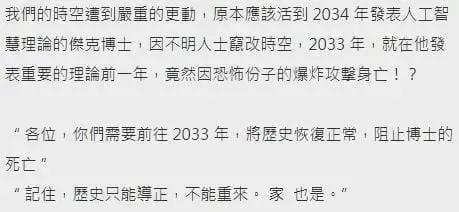 《艾比的時空膠囊》照片 8