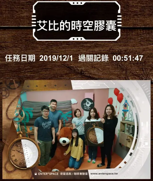 《艾比的時空膠囊》照片 9