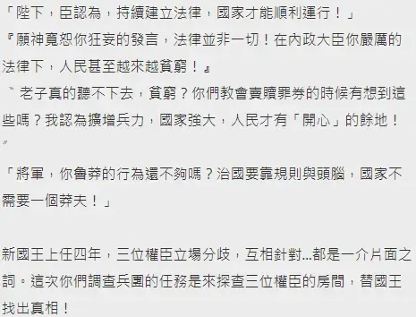 《以王之名》照片 6
