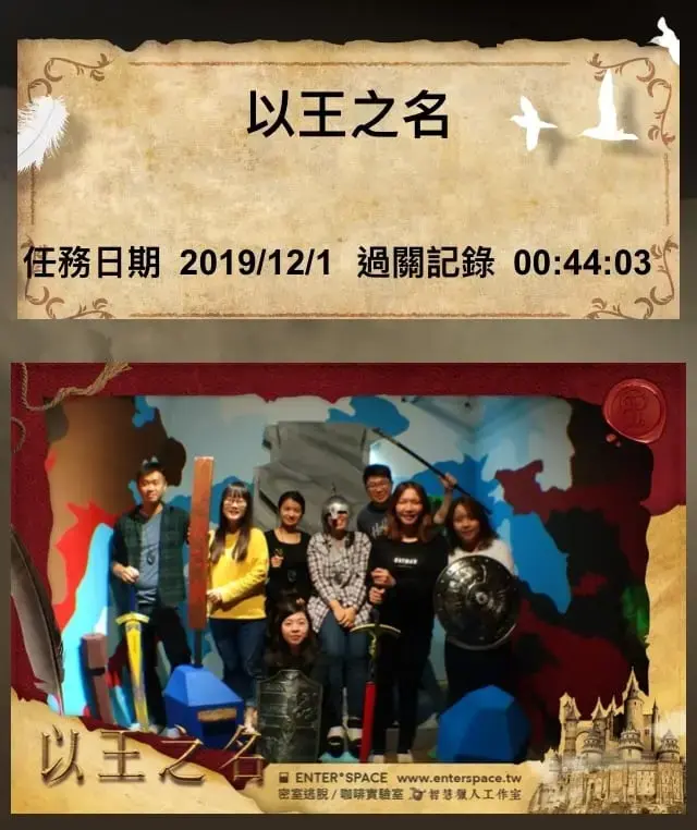 《以王之名》照片 7