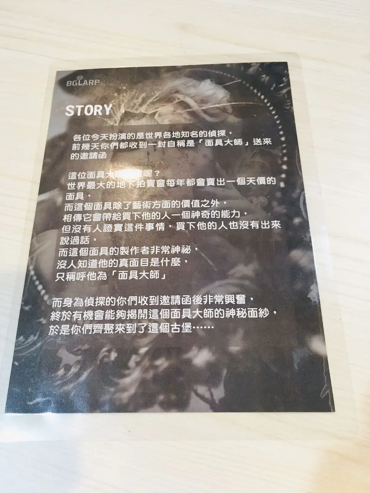《面魔》照片 4