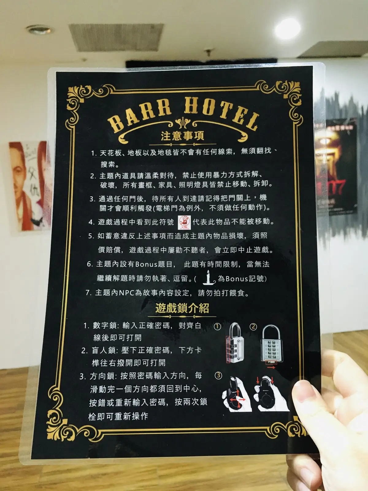 《1407巴爾飯店》照片 7