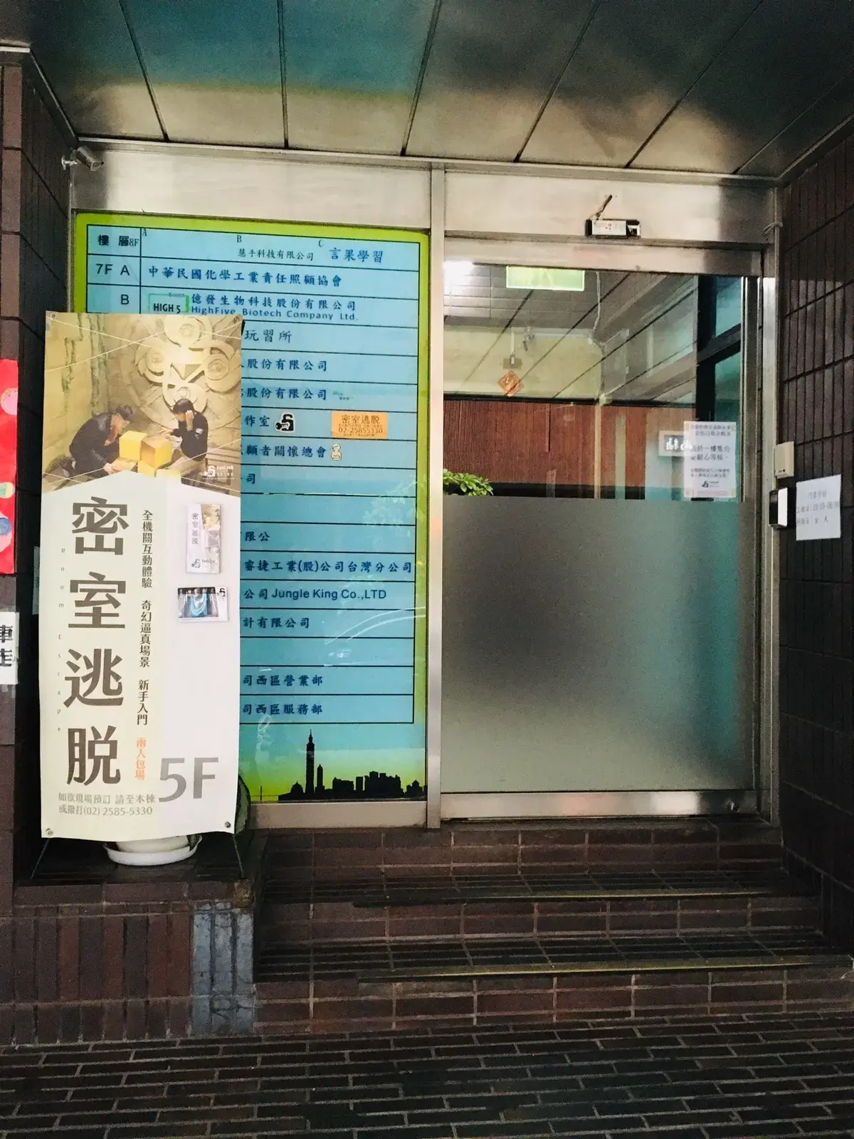 《巫毒詛咒森林》照片 2
