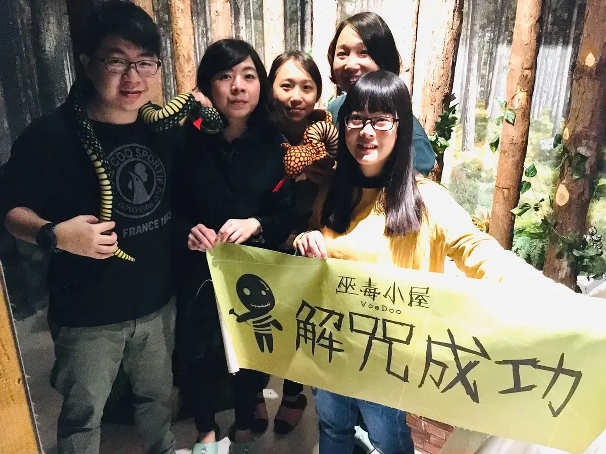《巫毒詛咒森林》照片 8