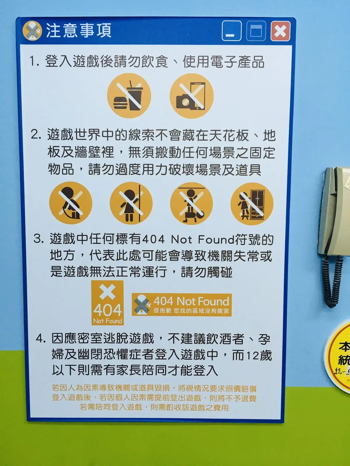 《等一個人盜墓》照片 5