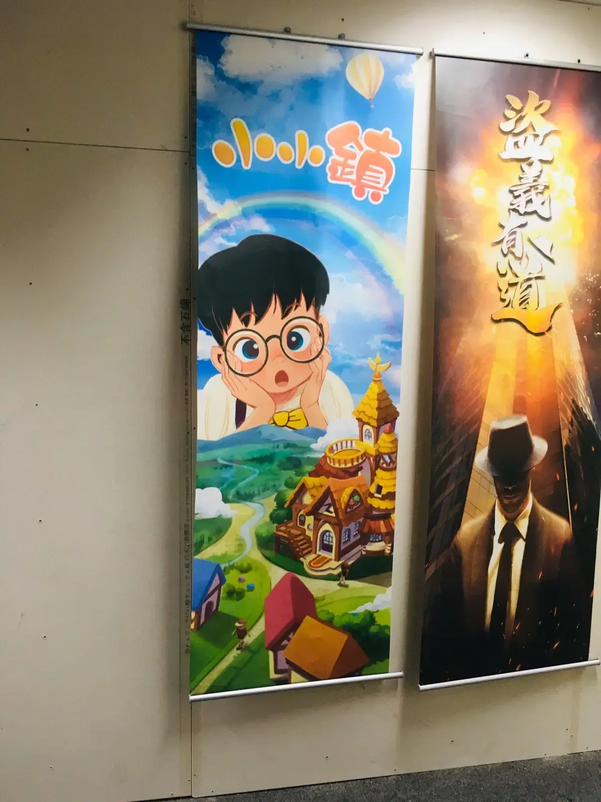 《小小鎮》照片 3