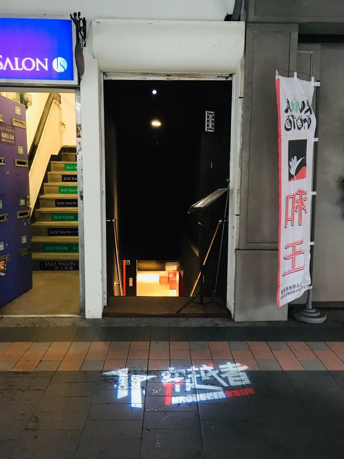 《連鎖效應》照片 2