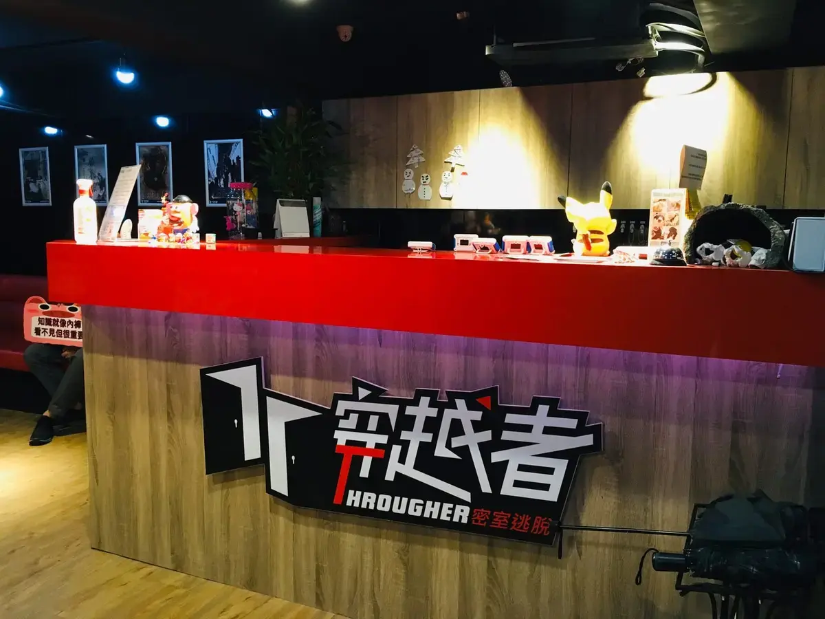 《連鎖效應》照片 3
