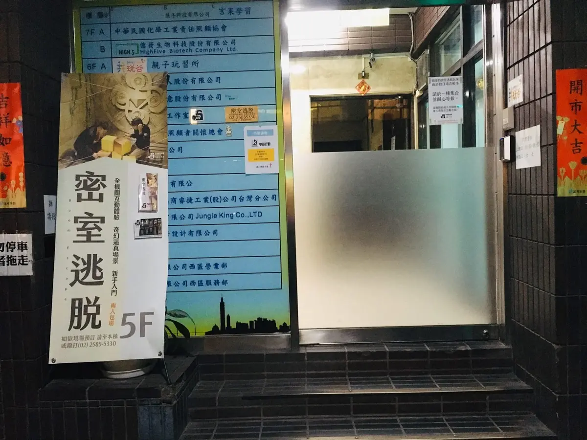 《幻境奇航II : 最終的航道》照片 3