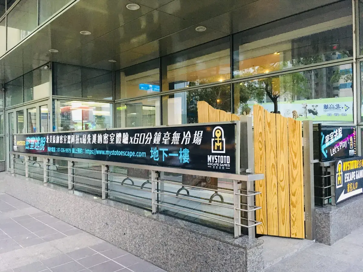 《絕命旅舍》照片 1